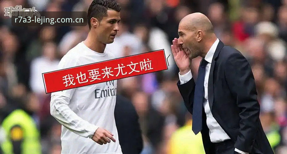 体育总监管理难题深度解析：从拉比奥签约到更衣室冲突的幕后故事