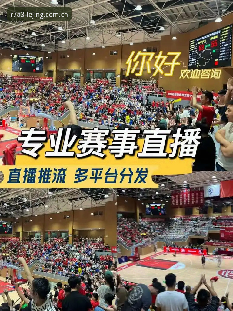 揭秘乐竞赛事直播背后的极致体验：从下载到观赛的完整攻略