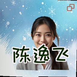 陈逸飞